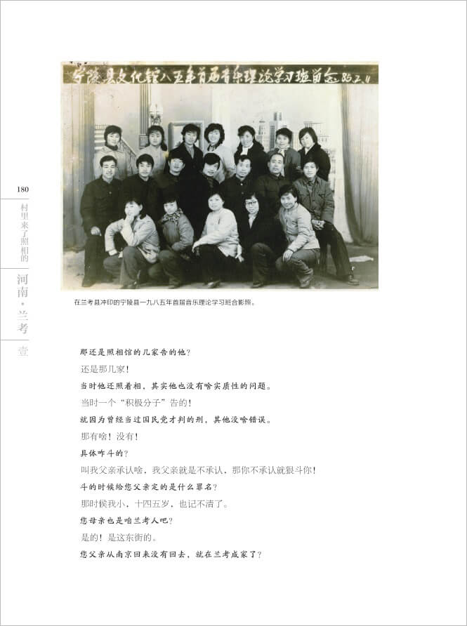 王勇新书《村里来了照相的》由中国摄影出版社出版