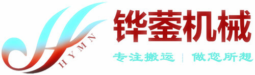 铧蓥搬运设备华北运营中心正式成立并成功落户商丘市夏邑县