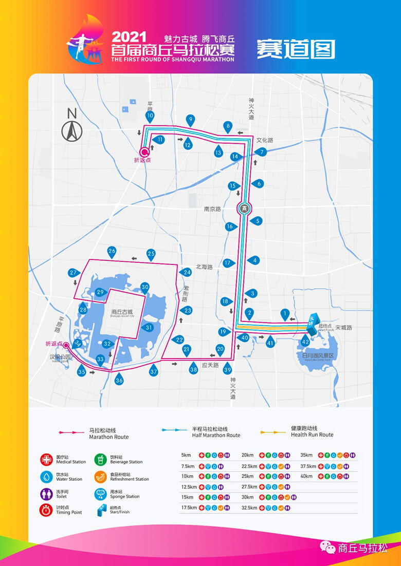 2021首届商丘马拉松赛赛道即将官方丈量比赛路线定啦