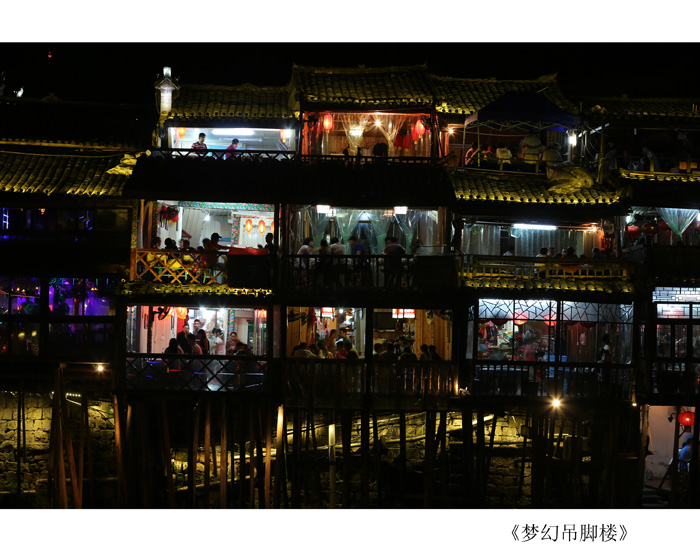 梦幻吊脚楼发表在中国摄影家杂志上.jpg